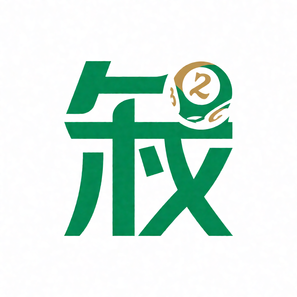 中国体育彩票